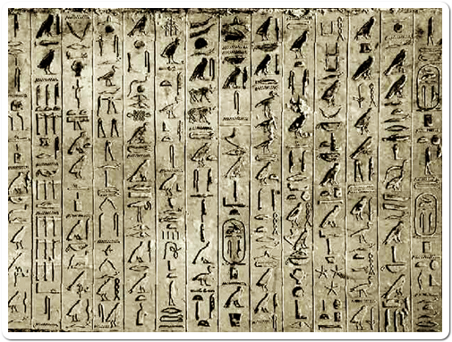 Pyramid Texts make their first known appearance under the reign of 5th Dynasty king Unas.